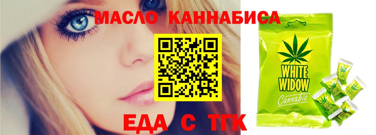 Камышин  Еда ТГК конопля  Вход с VPN 