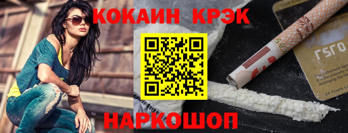 Кокаин Перу Камышин