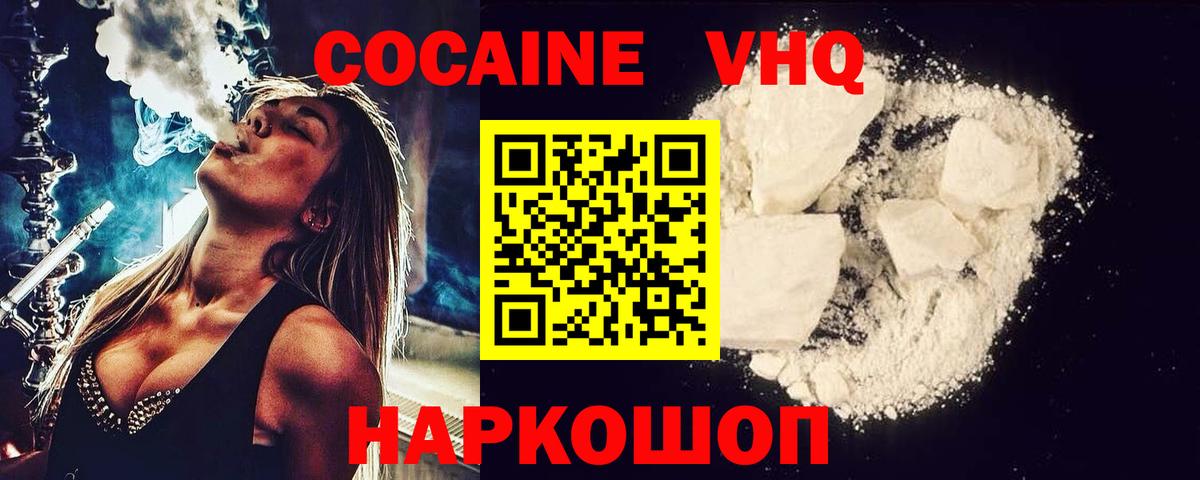 Камышин  Кокаин  Cocaine Columbia  Вход с VPN  КОКАИН Columbia 