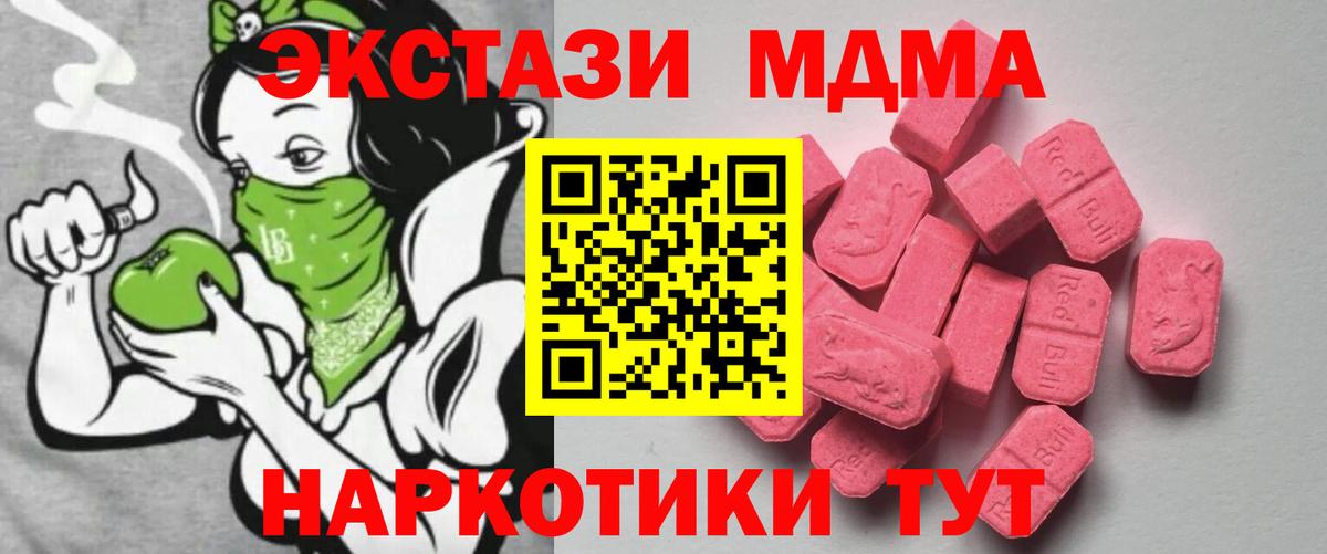 гидра ССЫЛКА  маркетплейс телеграм  Камышин  ЭКСТАЗИ  Вход с VPN  Ecstasy MDMA  Ecstasy Cube 