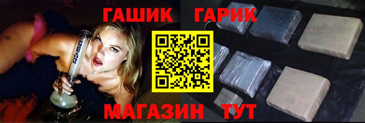 Гашиш гарик  Гашиш  Камышин  Вход с VPN  Гашиш Premium 
