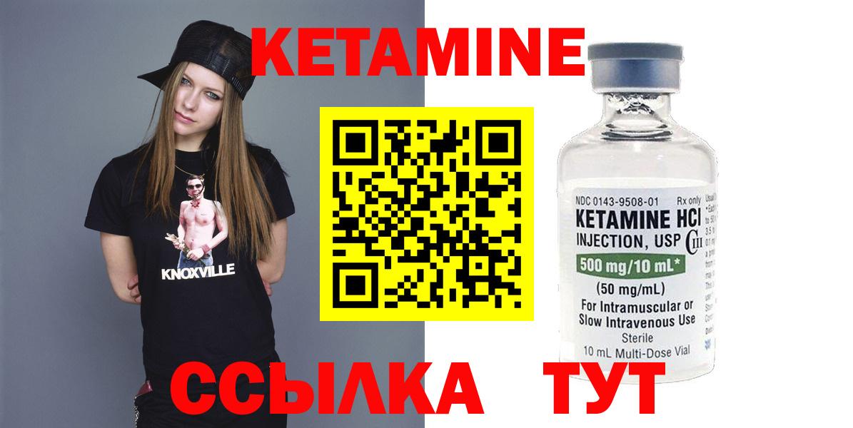 Камышин  Кетамин VHQ  Вход с VPN 