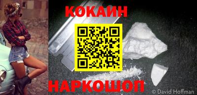 кокаин VHQ Ливны