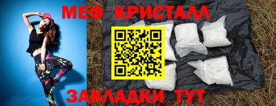 мефедрон мука Мариинск