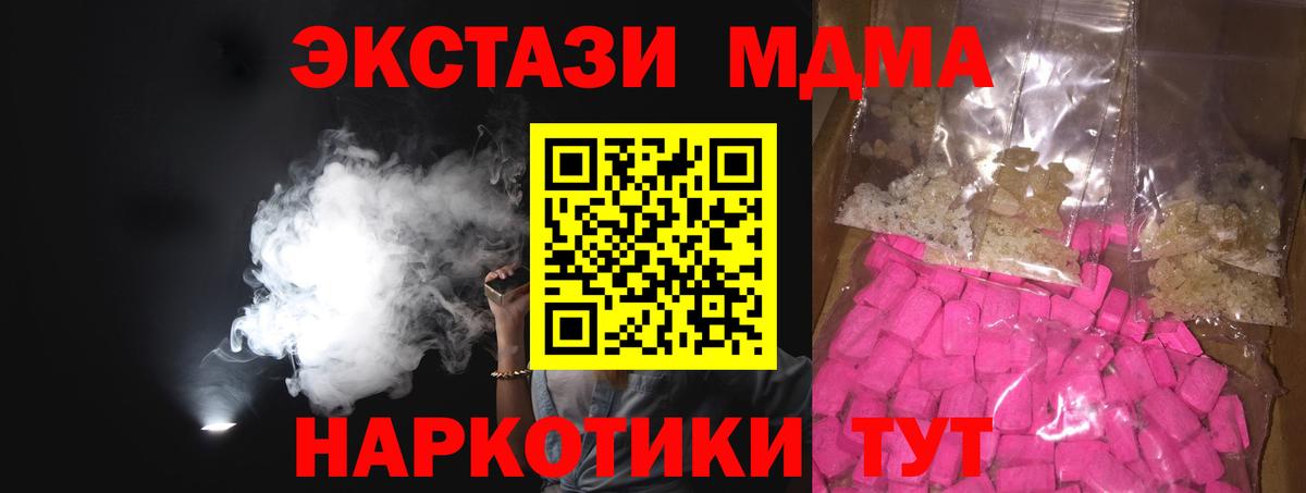 МДМА crystal  Вход с VPN  МДМА  MDMA кристаллы  Камышин 
