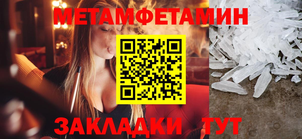Первитин пудра Камышин