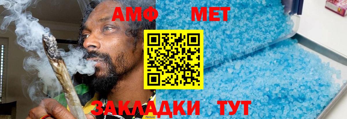Камышин  Первитин кристалл  Первитин кристалл  Вход с VPN 