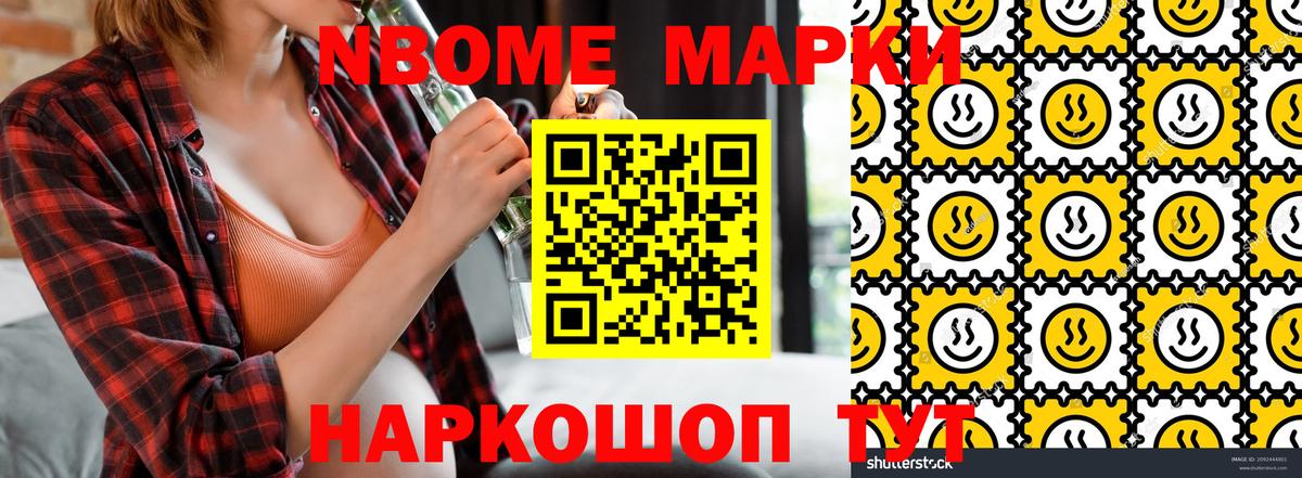 Камышин  наркотики  Вход с VPN  Марки NBOMe 1,5мг 