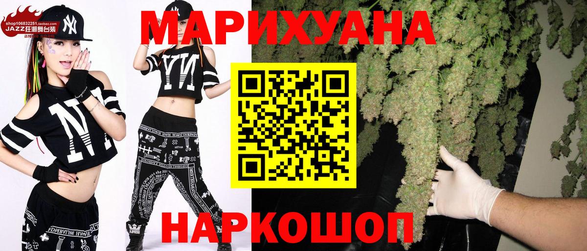 Шишки марихуана гибрид  Бошки марихуана гибрид  Бошки Шишки план  Вход с VPN  Камышин 